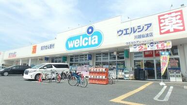 ウェルシア 川越仙波店