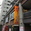 飲食店