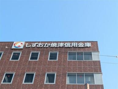 しずおか焼津信用金庫石田支店