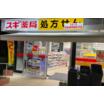 販売店