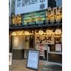 飲食店