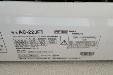 南側和室　シャープ２０１９年製　型式ＡＣ－２２ＪＦＴ