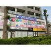 幼稚園、保育園