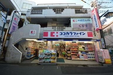 ココカラファイン二子新地店