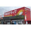 ショッピング施設
