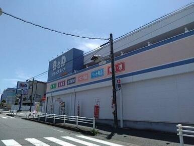 Ｂ＆Ｄドラッグストア天白山根店