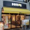 飲食店