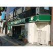 飲食店