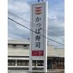 飲食店