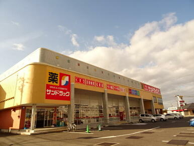 サンドラッグ　藤方店