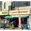 ショッピング施設