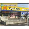 ショッピング施設