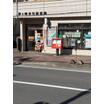 郵便局