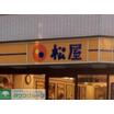 飲食店