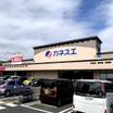 販売店
