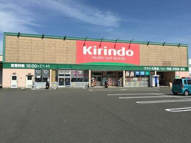 キリン堂八幡店