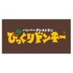 飲食店