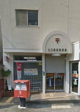 川口飯塚郵便局