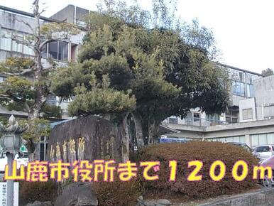 山鹿市役所