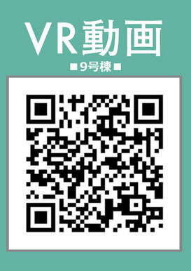 室内VR（9号棟）