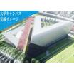 大学