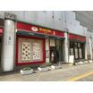 飲食店