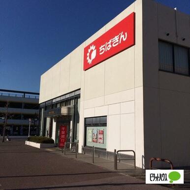 千葉銀行君津支店