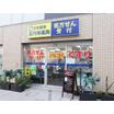 販売店