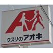 販売店