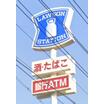 コンビニ