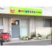 幼稚園、保育園