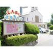 幼稚園、保育園