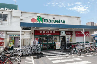 マルエツ東大宮店