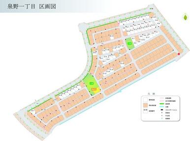 泉野１丁目