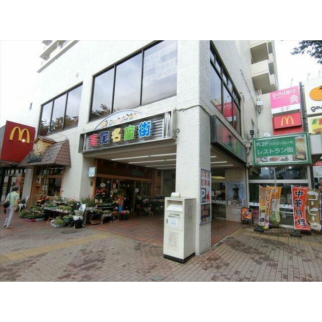 様々な店舗で賑わう高尾名店街。