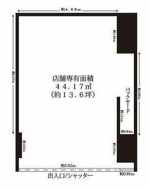 バックヤード付き44.17㎡です。