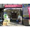販売店