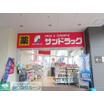 販売店