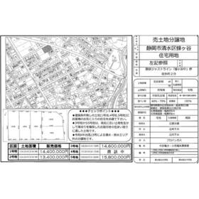 地形図等
