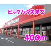 ショッピング施設