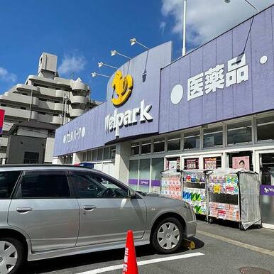 ウェルパーク川崎生田店