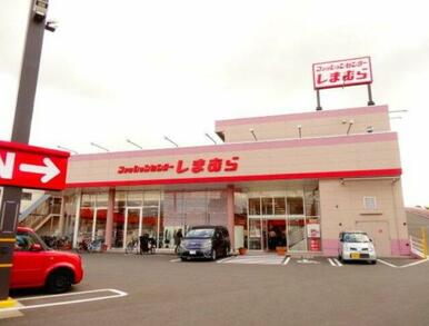 ファッションセンターしまむら綱島東店