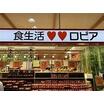 ショッピング施設