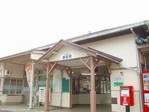 香呂駅
