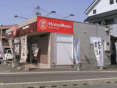 ほっともっと北島店