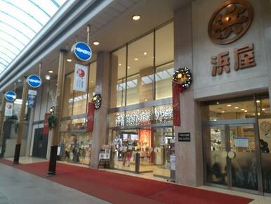 浜屋百貨店デパート
