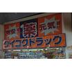 販売店