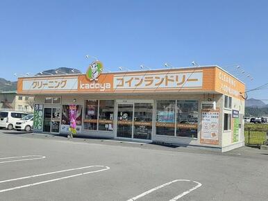 かどやクリーニング