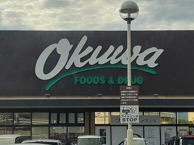 オークワ狭山店様