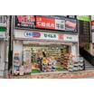 販売店